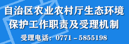 老王论坛
生态环境保护工作职责及受理机制 老王论坛
生态环境保护工作职责及受理机制